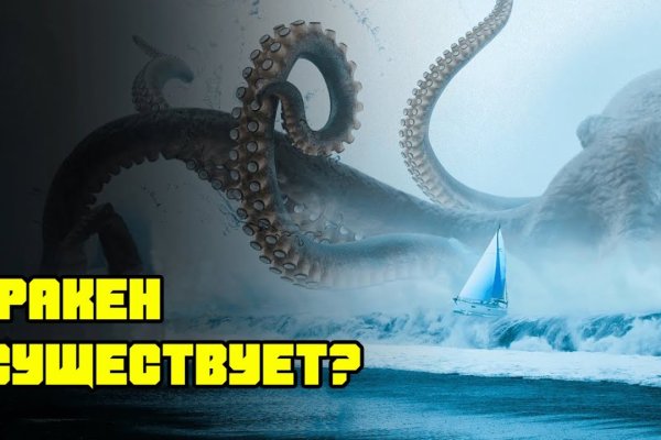 Kraken 14 at сайт