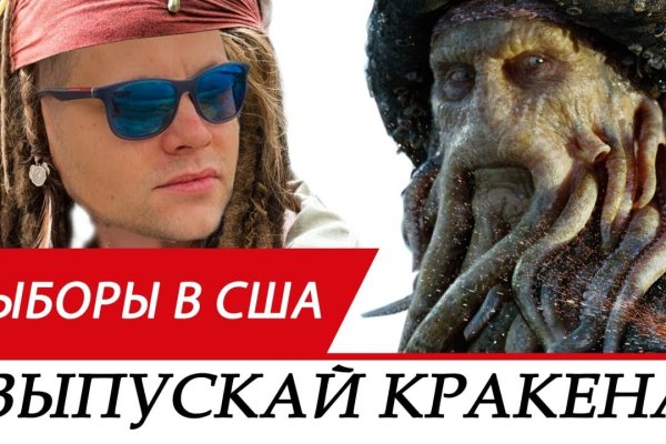 Рабочий кракен